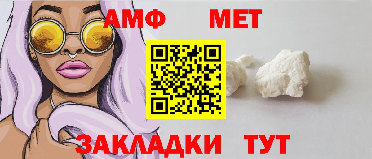 Усть-Джегута  Амфетамин 97%  Вход с VPN 