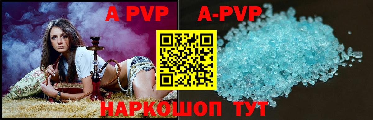 A-PVP СК Усть-Джегута