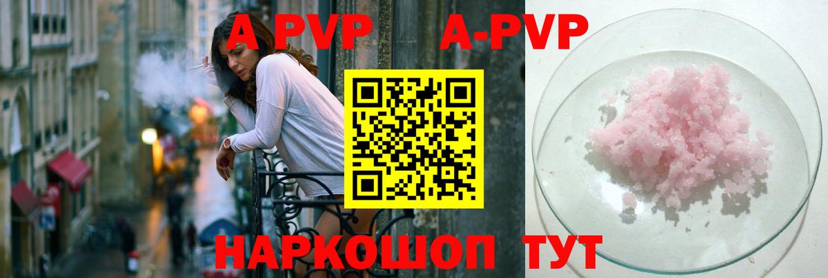 Alpha PVP СК  Alpha-PVP Соль  Вход с VPN  Alfa_PVP СК  Усть-Джегута 