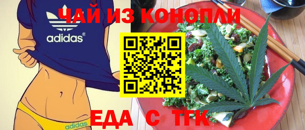 Печенье с ТГК марихуана  Вход с VPN  Усть-Джегута 