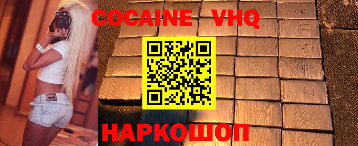 Усть-Джегута  КОКАИН  Вход с VPN  COCAIN Columbia  Cocaine Боливия 