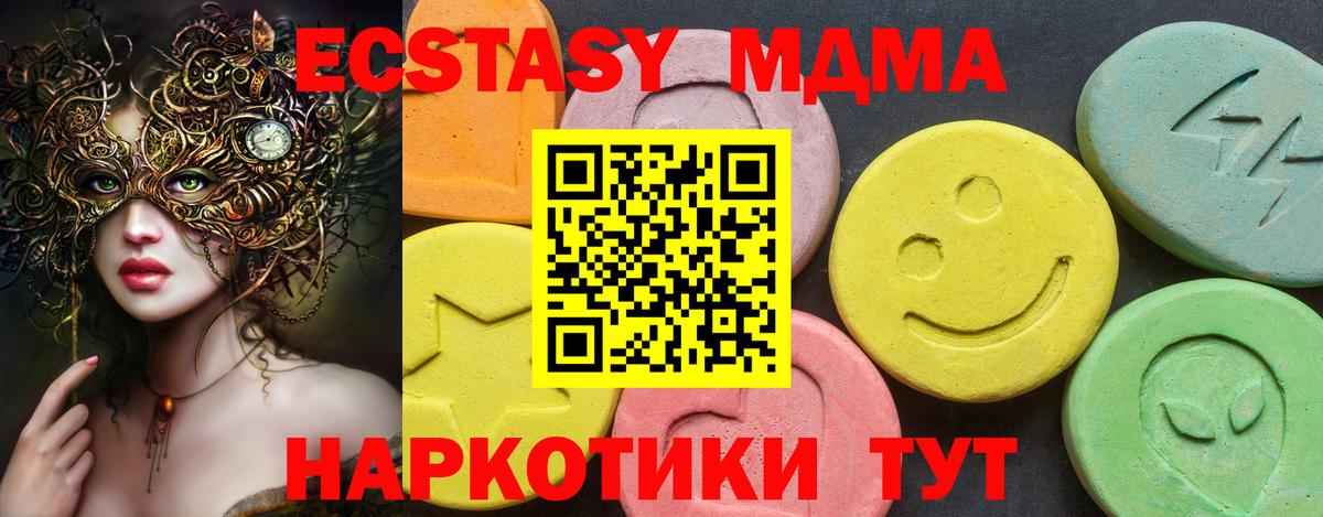 Экстази диски Усть-Джегута