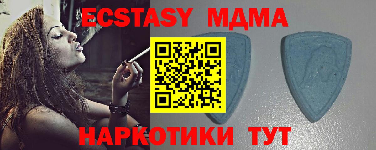 Экстази  ЭКСТАЗИ XTC  Вход с VPN  Усть-Джегута  продажа наркотиков  ЭКСТАЗИ mix 