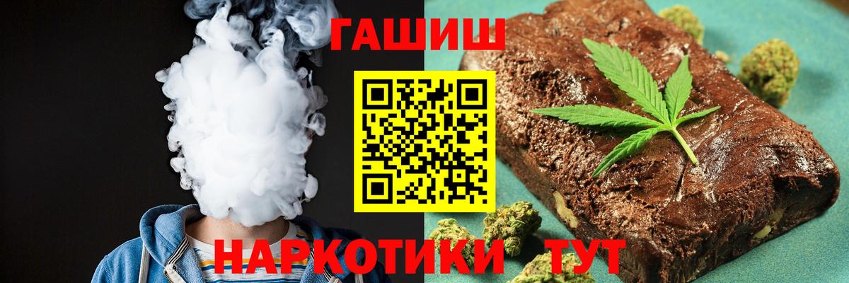 Усть-Джегута  Гашиш AMNESIA HAZE  Гашиш AMNESIA HAZE  ГАШ  Вход с VPN 