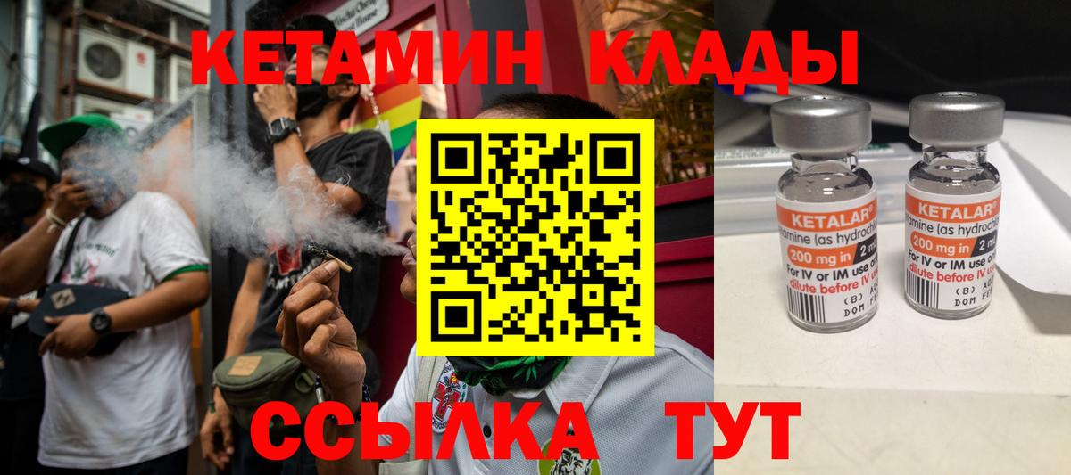 Кетамин ketamine Усть-Джегута