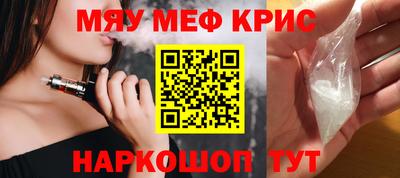 крисы Комсомольск-на-Амуре
