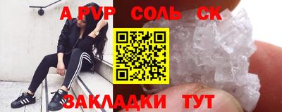 крисы Комсомольск-на-Амуре