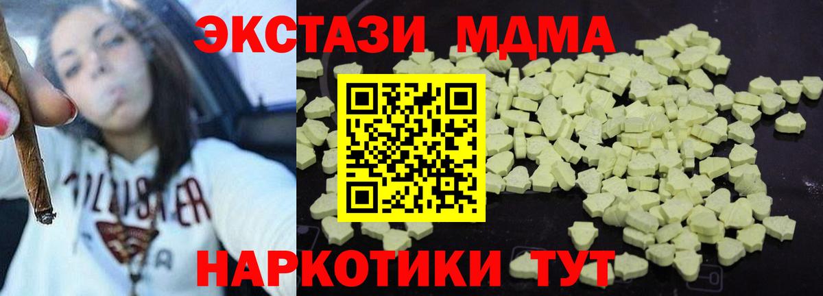 МДМА VHQ  MDMA Molly  Усть-Джегута  Вход с VPN 