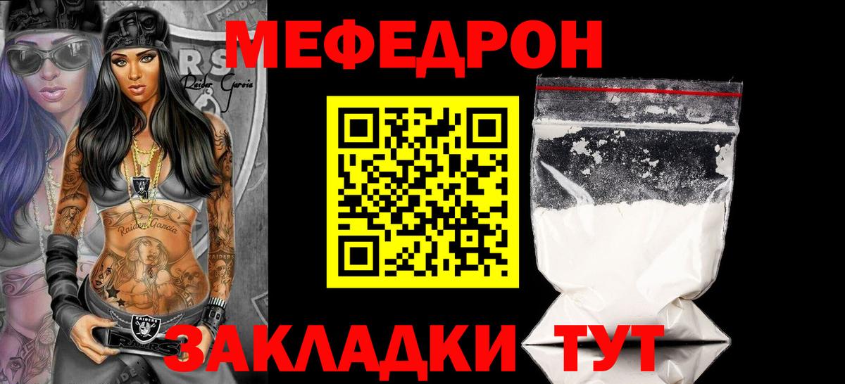 Меф 4 MMC  Мефедрон  Усть-Джегута  Вход с VPN 