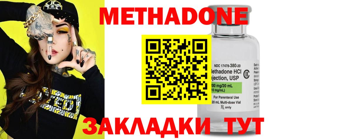 Метадон кристалл  mega ссылки  Усть-Джегута  Вход с VPN 