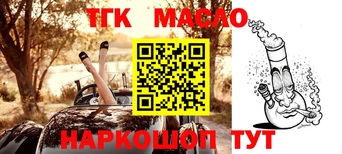 Усть-Джегута  магазин      сайт  ТГК Wax  Вход с VPN 