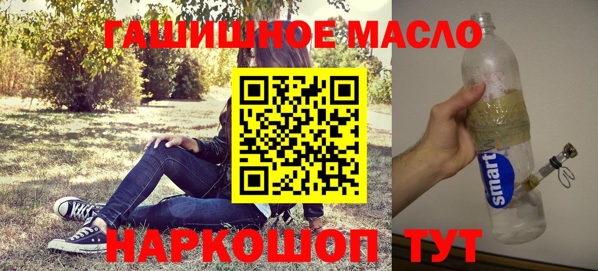 Дистиллят ТГК вейп Усть-Джегута