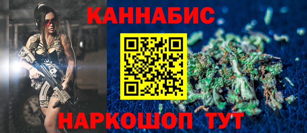 Конопля Ganja Усть-Джегута