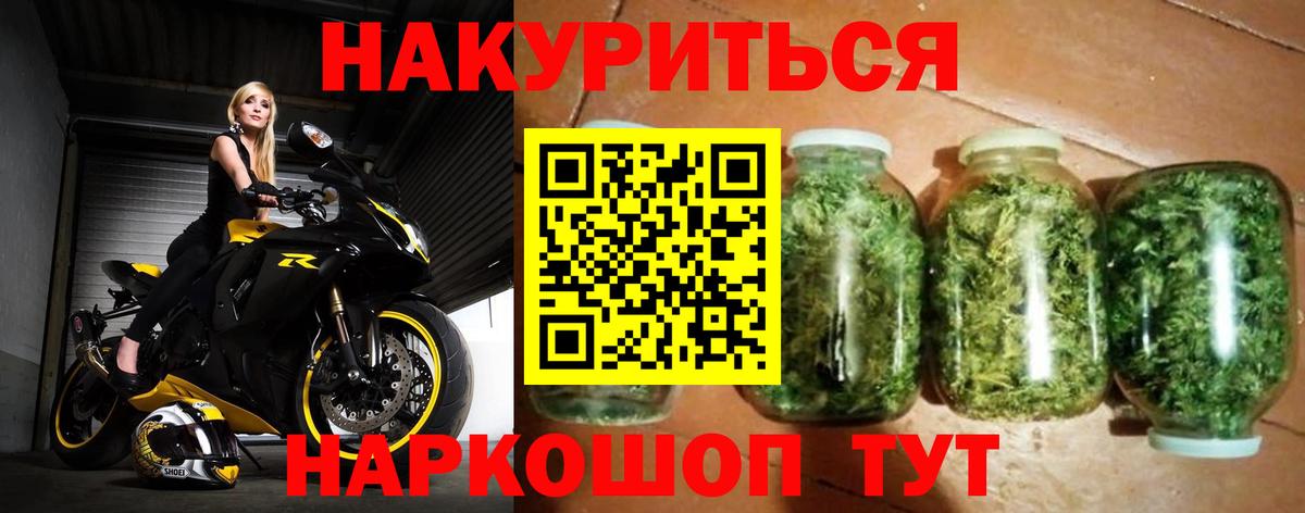 Бошки Шишки White Widow  Бошки марихуана сатива  Каннабис гибрид  Вход с VPN  Усть-Джегута 